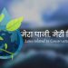 Water Conservation